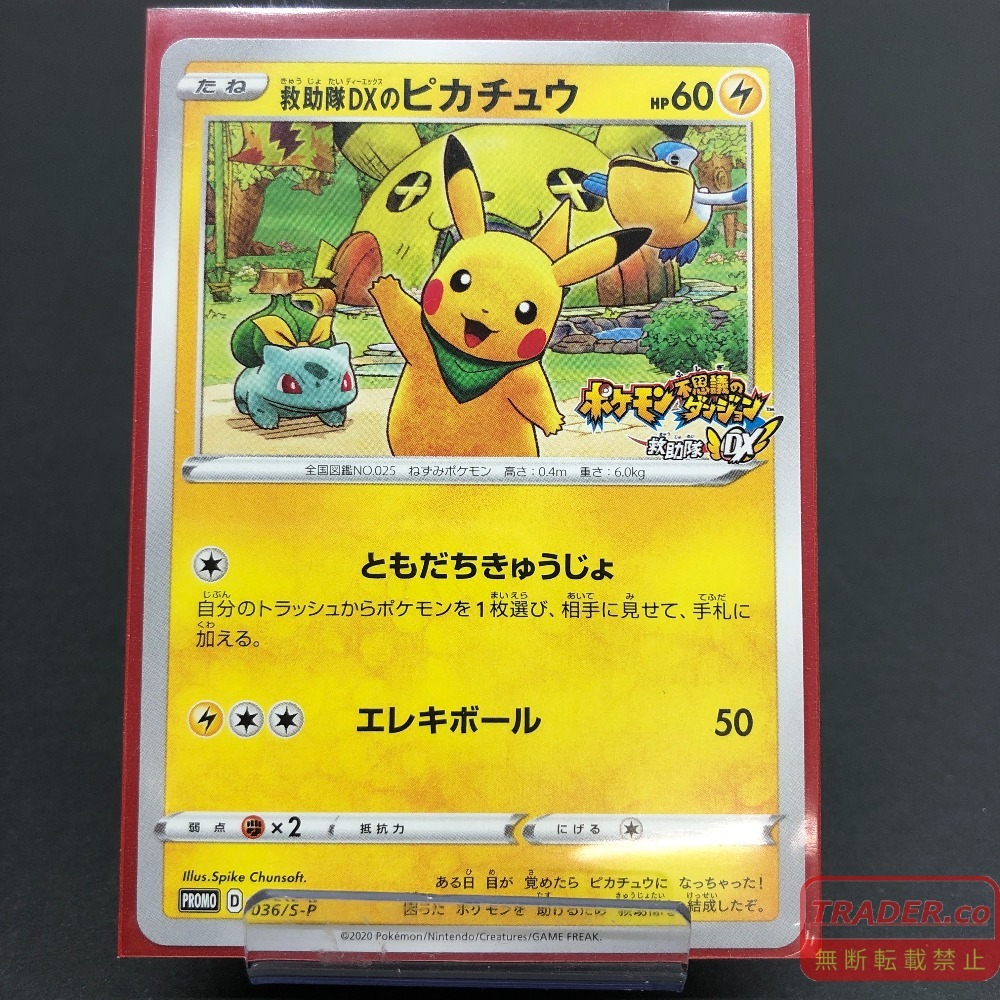 ポケモン不思議のダンジョン ジオラマップコレクション ガルーラの倉庫