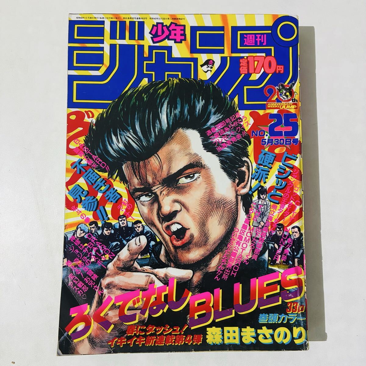 週刊少年ジャンプ展 VOL.2 公式図録 鳥山明 秋本治 荒木飛呂彦 冨樫