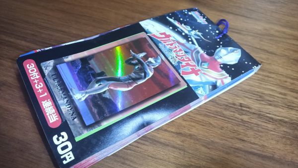 ウルトラマンダイナ 全54種 セイカノートトレーディングカード トレカ