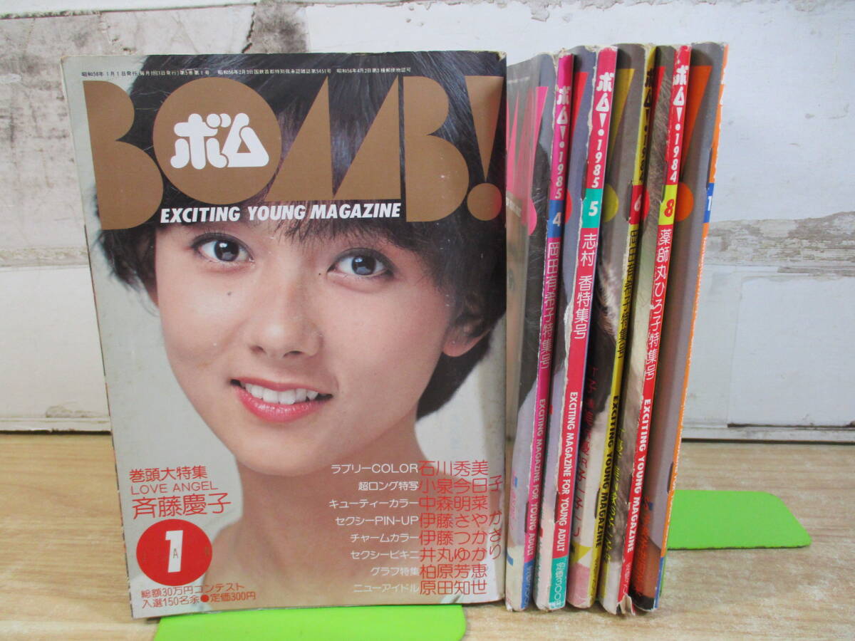 明星 1983年7月号 表紙 近藤真彦 中森明菜の落札情報詳細 - Yahoo