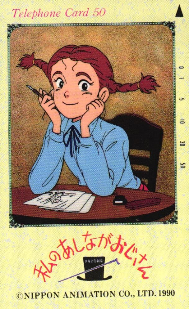 ☆セル画『私のあしながおじさん』背景付き (日本アニメーション