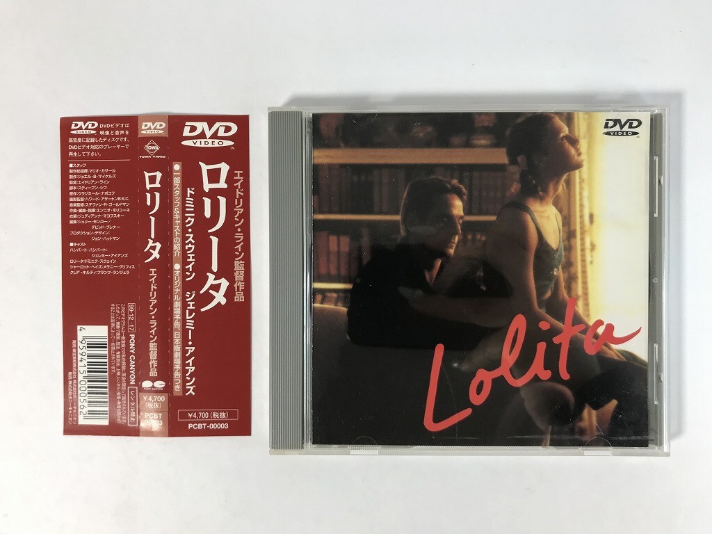ロリータ 日本語吹替版(1997)□VHS/ジェレミー・アイアンズ