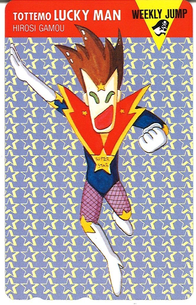 中古】週刊少年ジャンプ 1993年35号 とっても！ラッキーマン：ガモウ