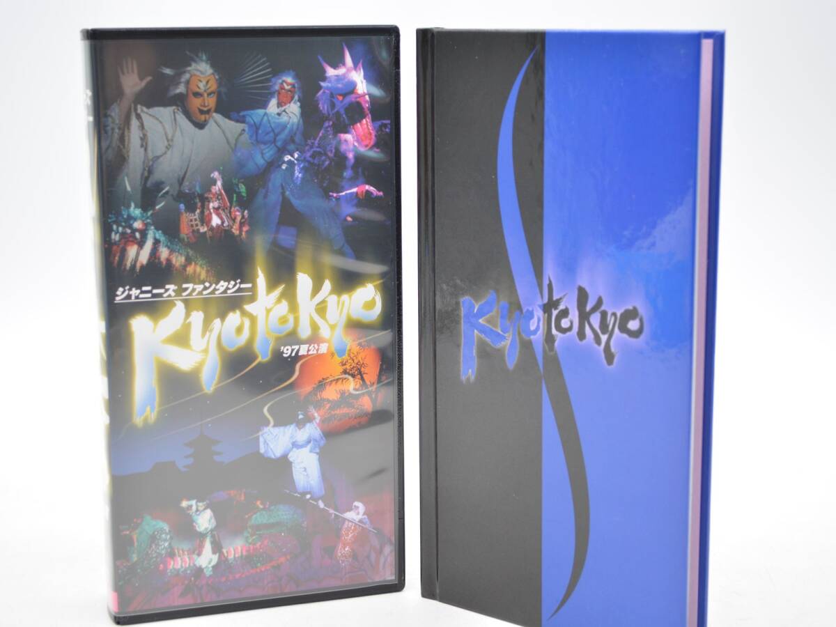中古】激レア】 ジャニーズファンタジー Kyo to Kyo '97 パンフ
