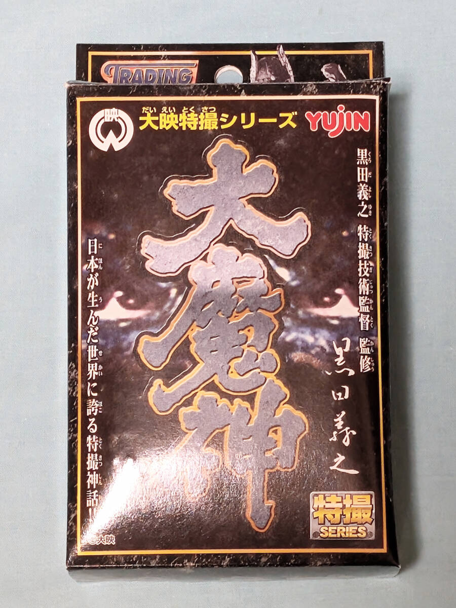 アクションビネット 大映特撮 大魔神怒る版 武神像 開封 ユージン 大