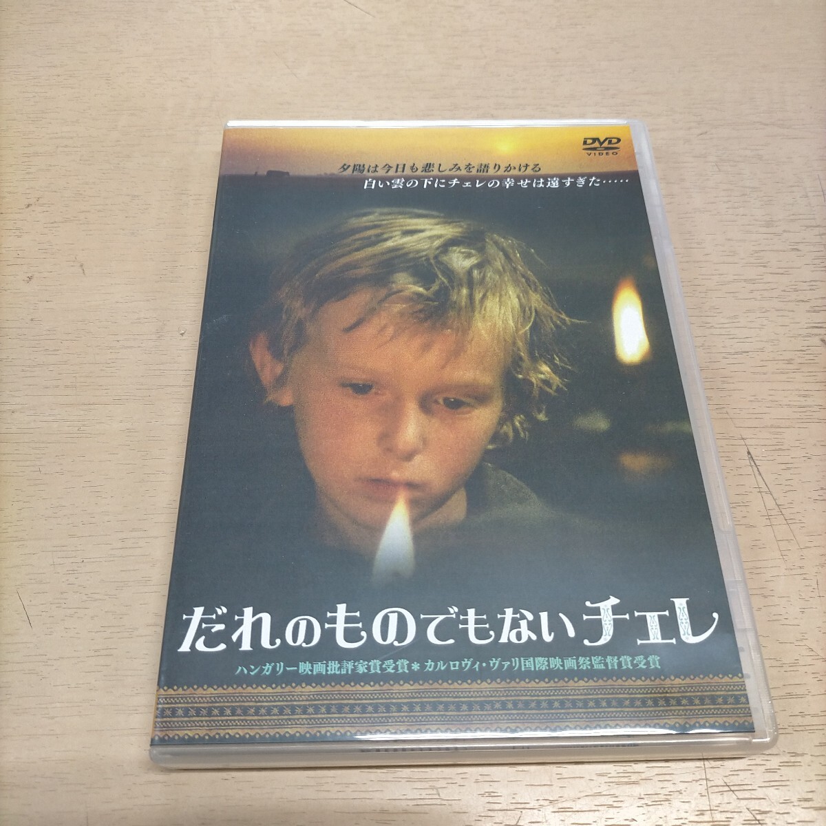 中古】稀少！ だれのものでもないチェレ□ VHSビデオテープ