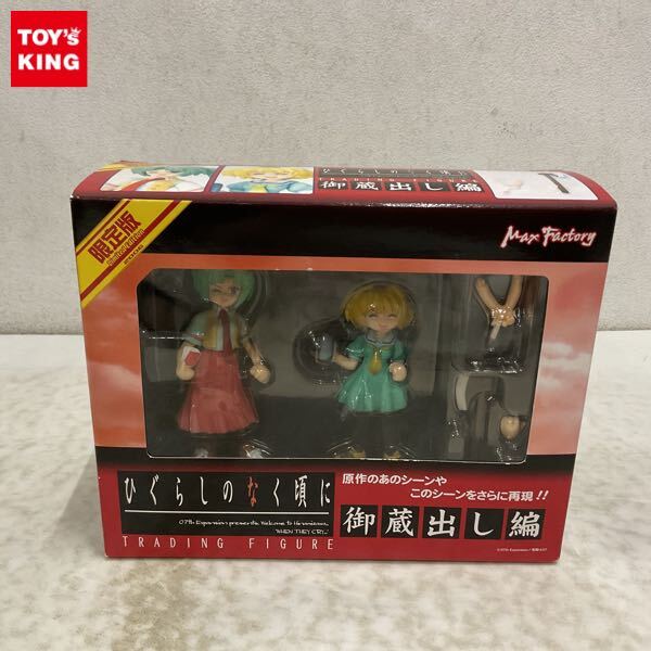 ひぐらしのなく頃に 北条沙都子 トレーディングフィギュア / コレクト