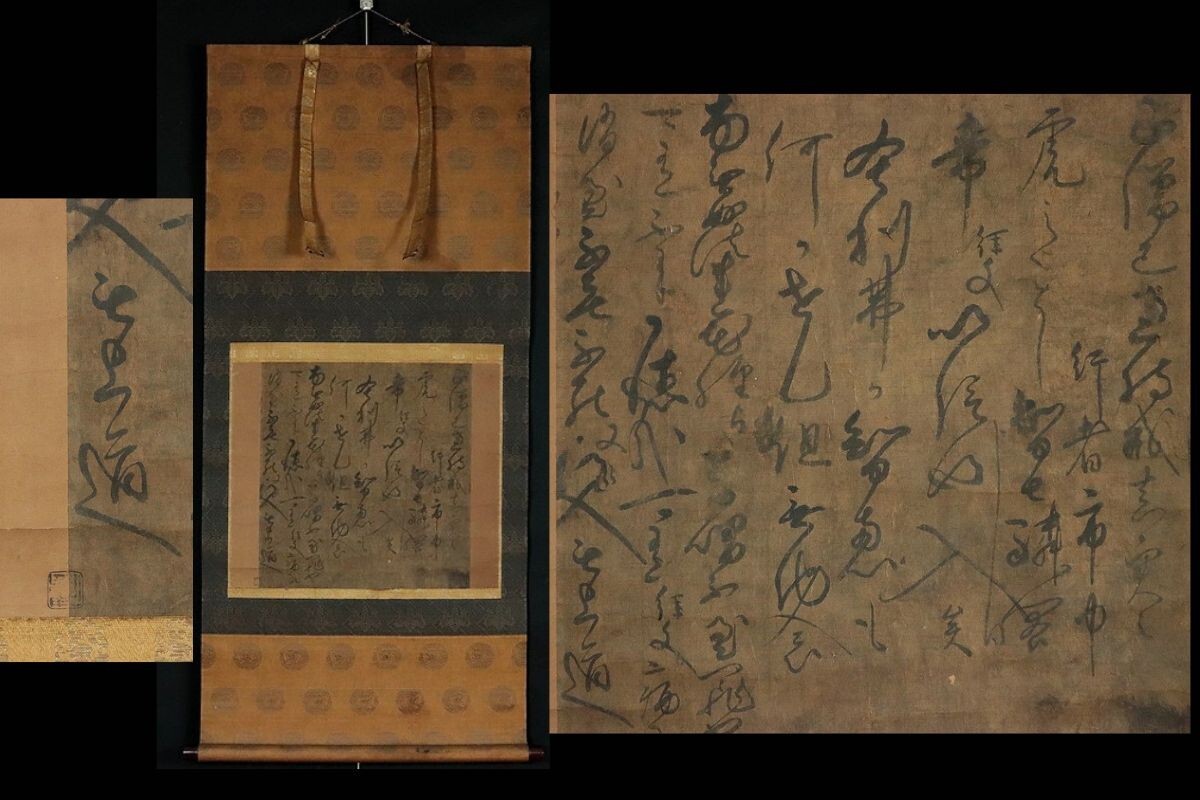 bk4056〈日朗〉日蓮曼荼羅 木版 紺紙金泥 日蓮門下六老僧 鎌倉時代