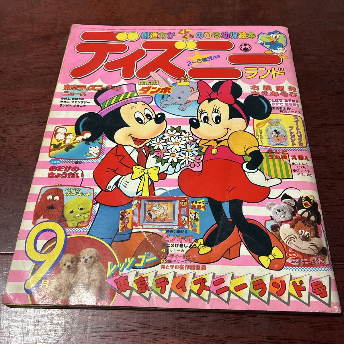アニメ カセット TVマンガ・新しい仲間 パチソン プラレス3四郎