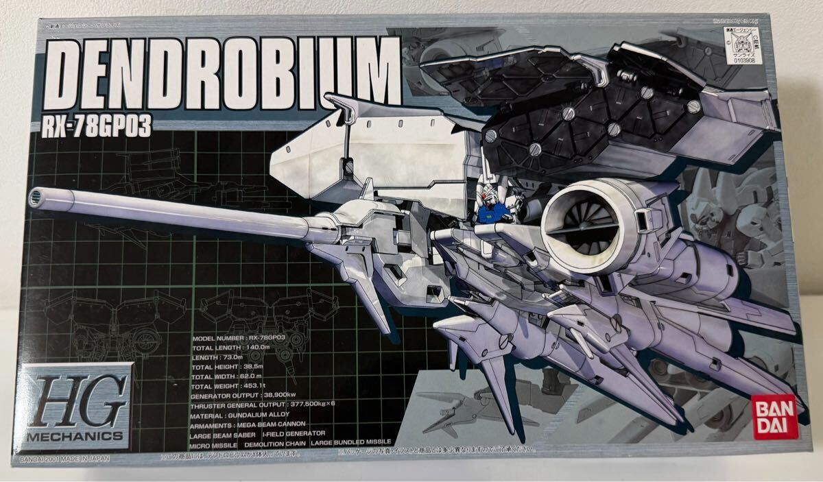 コトブキヤ ガレージキット 機動戦士ガンダム0083 RX78GP03 ガンダム