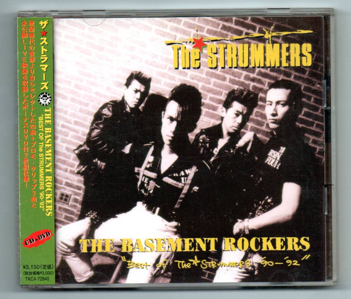 CD THE STRUMMERS ALL WE CAN OFFER 2枚組
