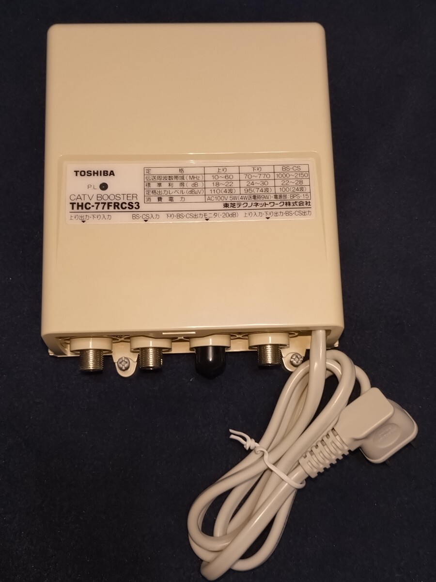 中古】☆TOSHIBA製 テレビブースター 高性能 高出力 増幅 アンプ CATV