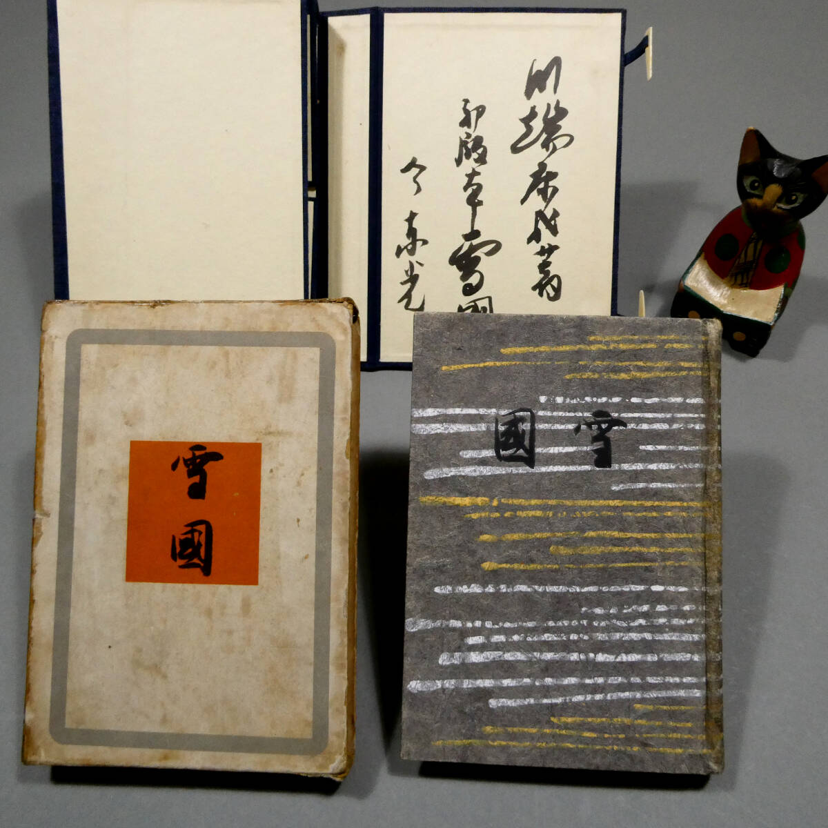 署名サイン本◎川端康成『美の存在と発見』◎初版本◎ノーベル文学賞