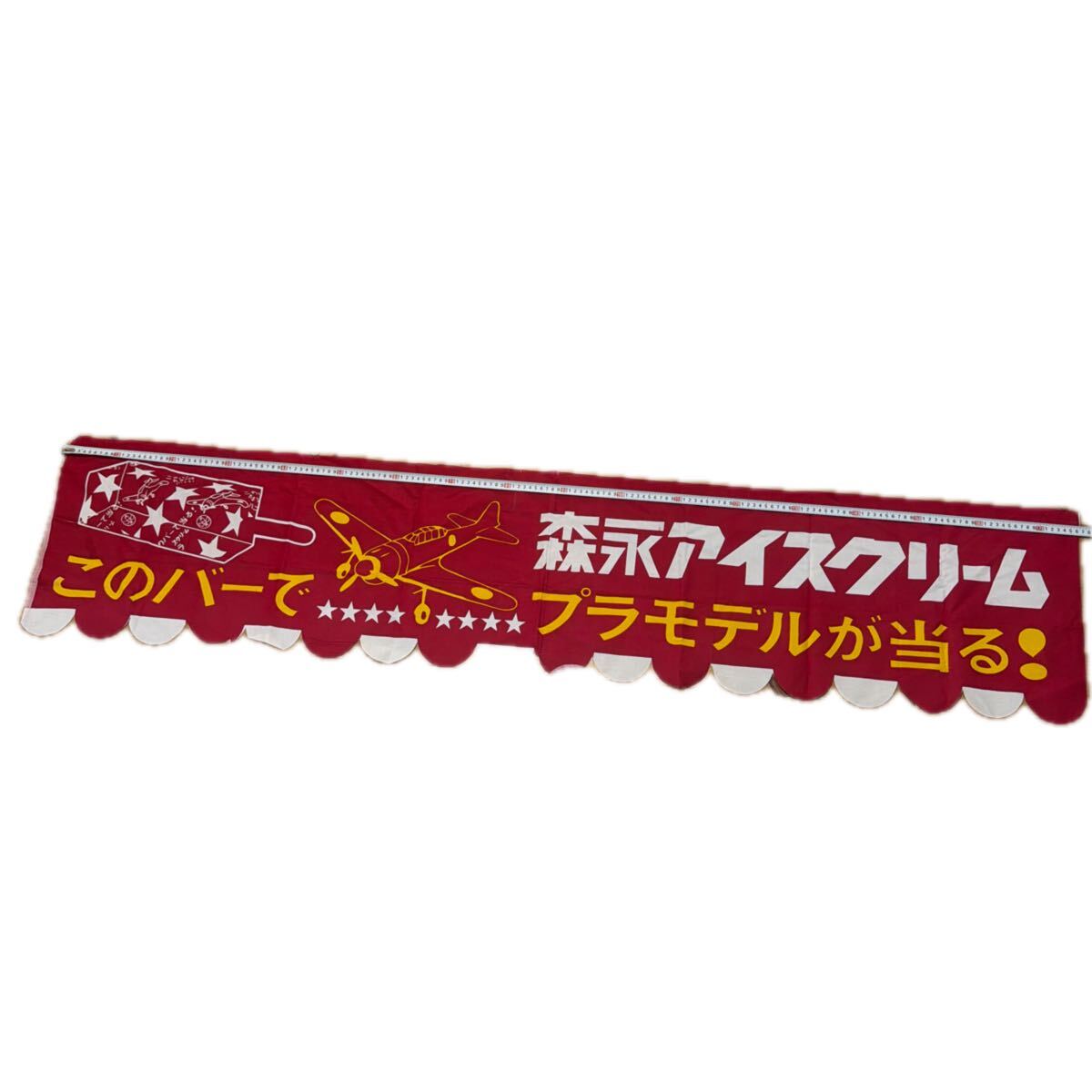 ヴィンテージ 森永アイスクリーム レトロ ベンチ(A)】検:昭和レトロ