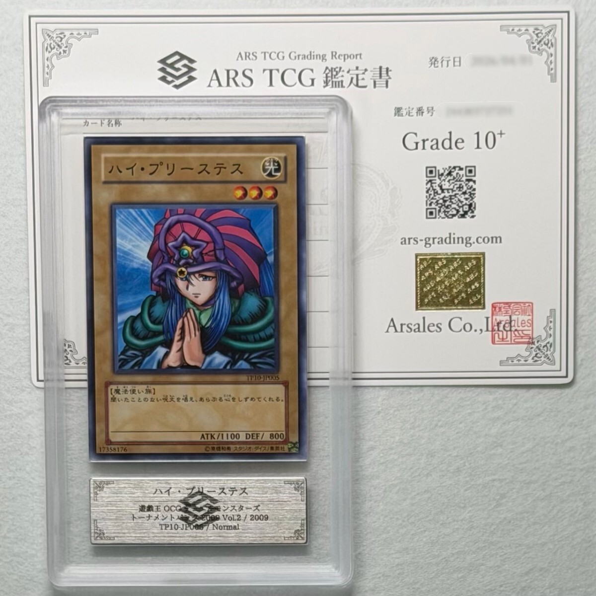 遊戯王】ドリアード&ハイ・プリーステス初期版□ノーマル□準美品