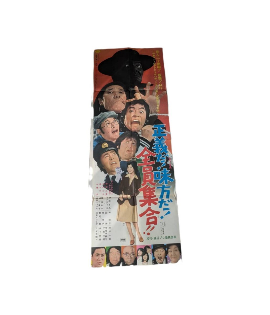 昭和当時物めんこ 志村けん ドリフターズ ヒゲダンス 飛べ孫悟空 59枚