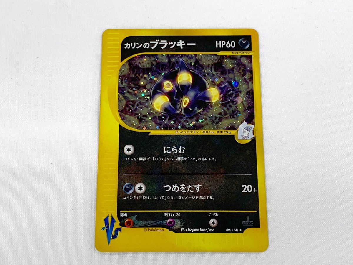 中古】サトシのキモリ ハルカのアチャモ タケシのミズゴロウ ADV