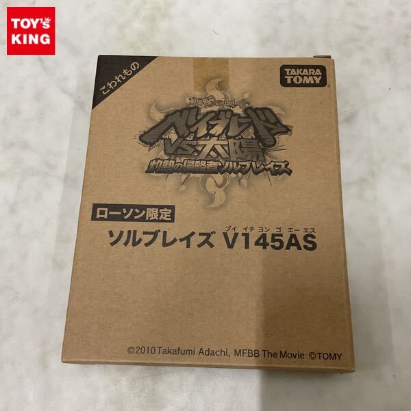 新品】メタルファイト ベイブレード☆ソルブレイズ ゴールド Ver