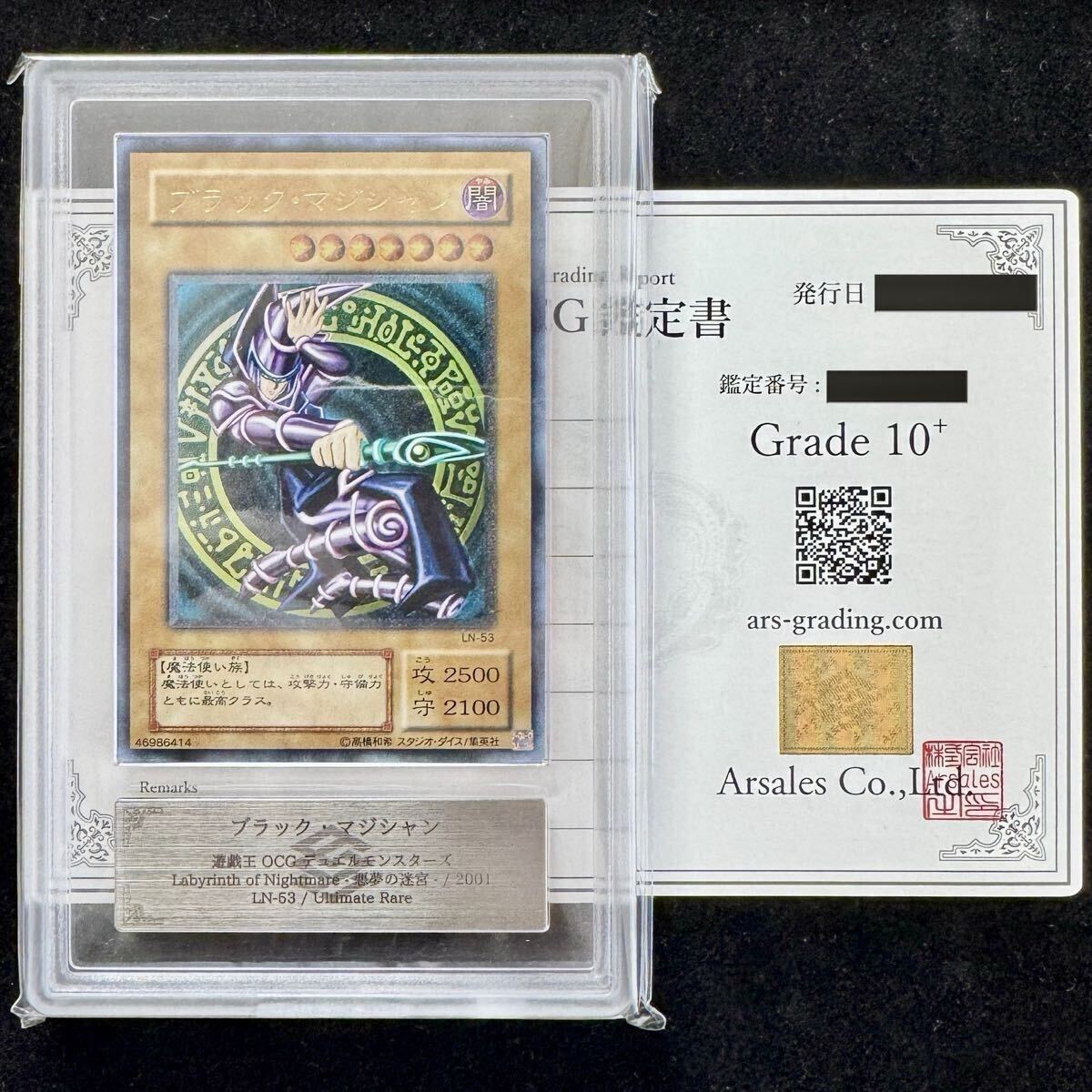 遊戯王□ブラック・マジシャン□コナミ初カード□初代ゲームボーイ初回