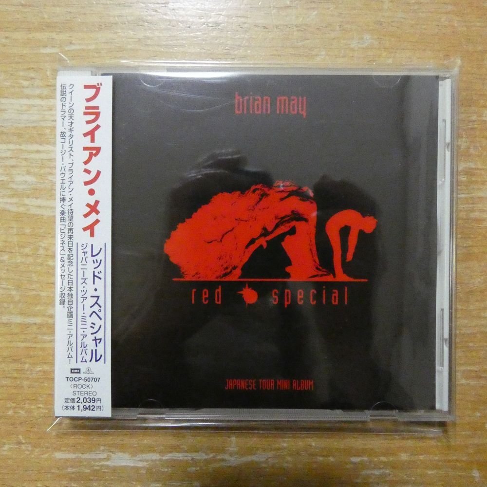中古】激レア！◇レッドスペシャル◇Red Special【トレモロユニット+