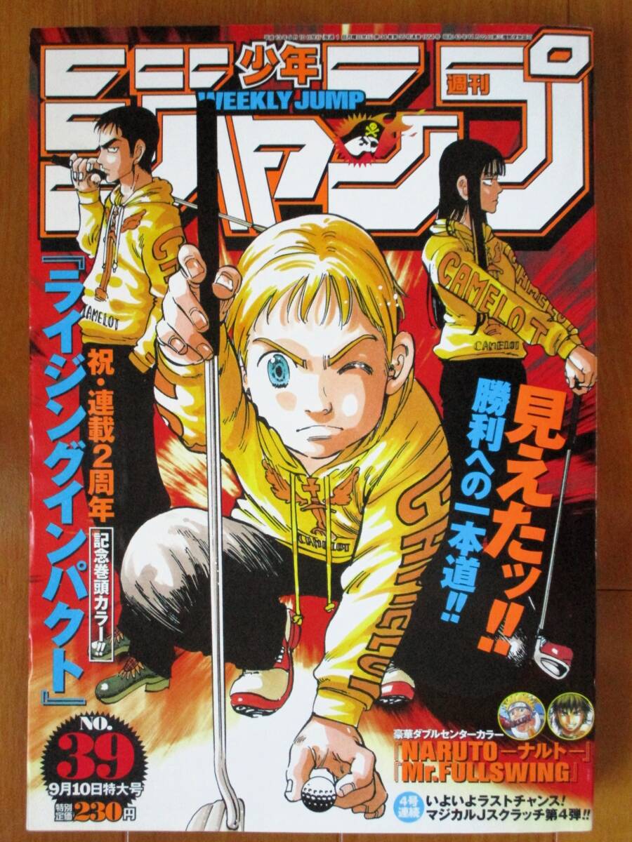 中古】赤マルジャンプ 2001年 春 スプリング 6月8日増刊 ワンピース