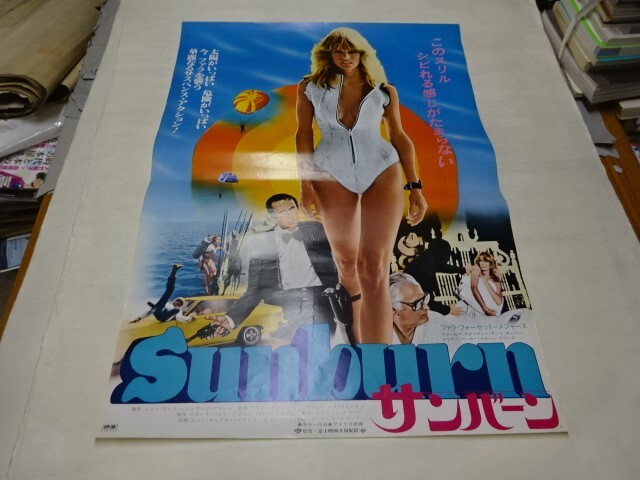 未使用】廃盤未開封Blu-ray『シャレード'79 [Blu-ray] 』ファラ