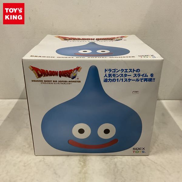 ドラゴンクエスト ビッグソフビモンスター 1/1 等身大 メタルスライム