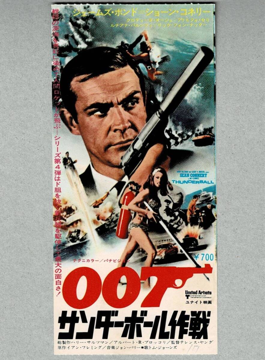 x112)映画情報 1969年7月号/丘みつ子/クローディーヌ・オージェ/国際
