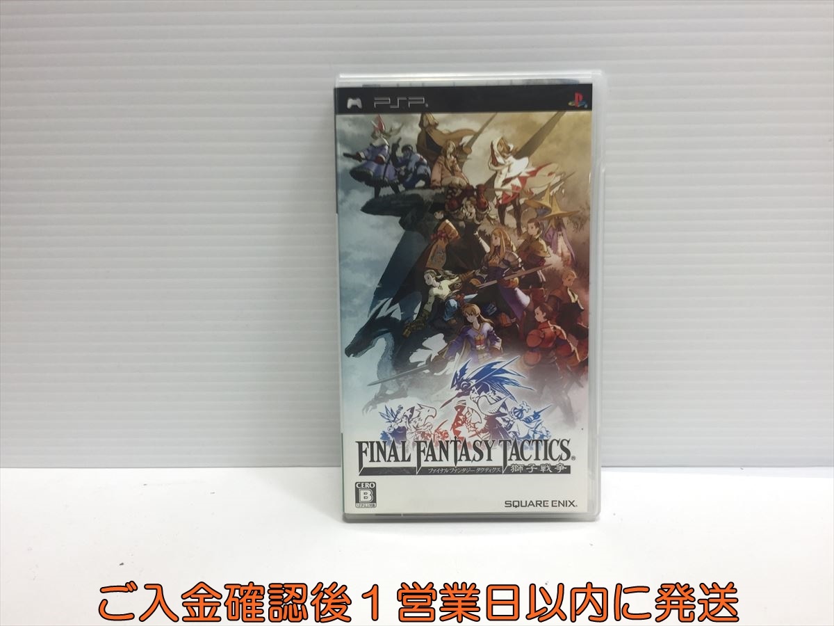 ファイナルファンタジータクティクス 獅子戦争 トレーディングアーツ1BOX