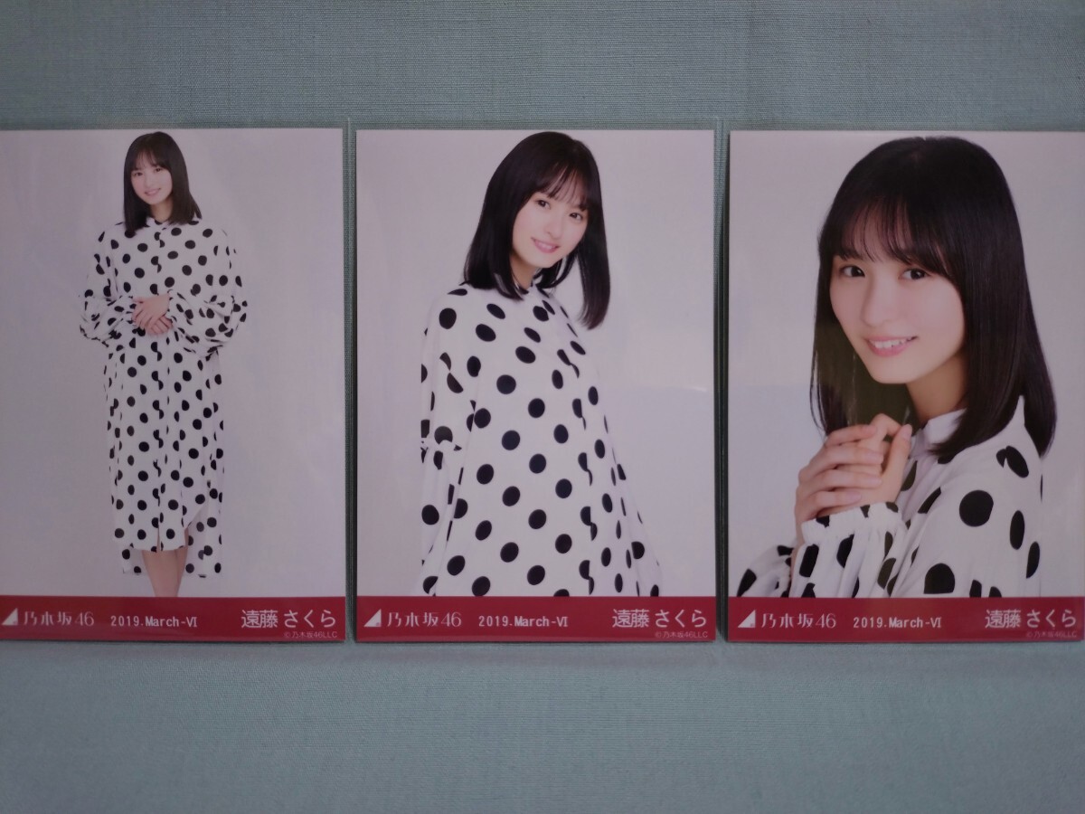 乃木坂46 遠藤さくら2019年8月生写真5枚セット/4番目の光 の落札情報