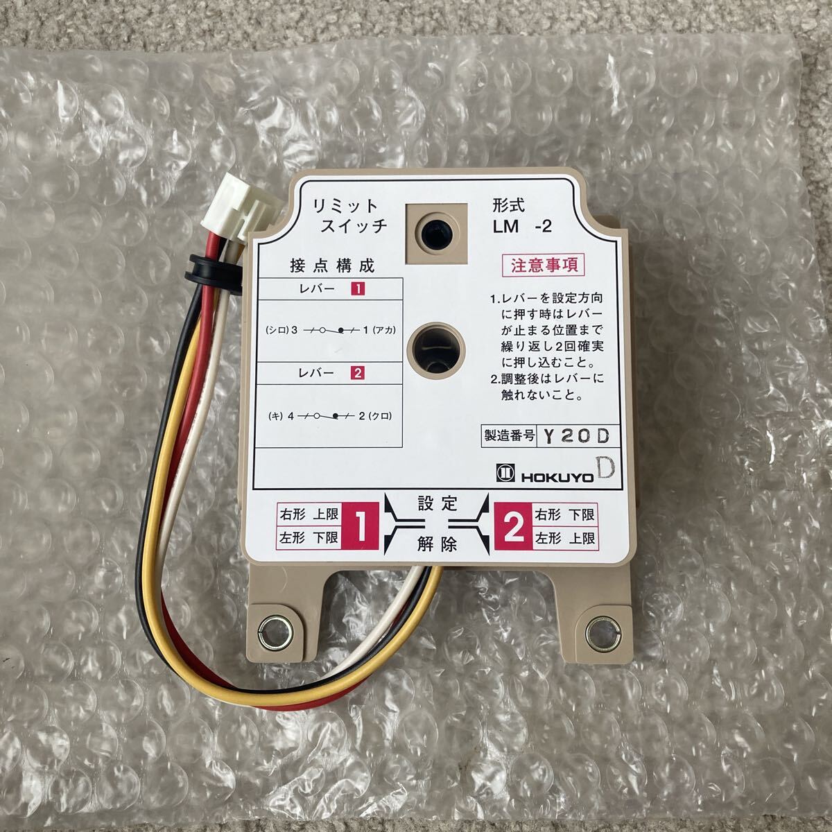 三和シャッター SG7526CL 電動シャッター 制御盤 リミットスイッチ付き