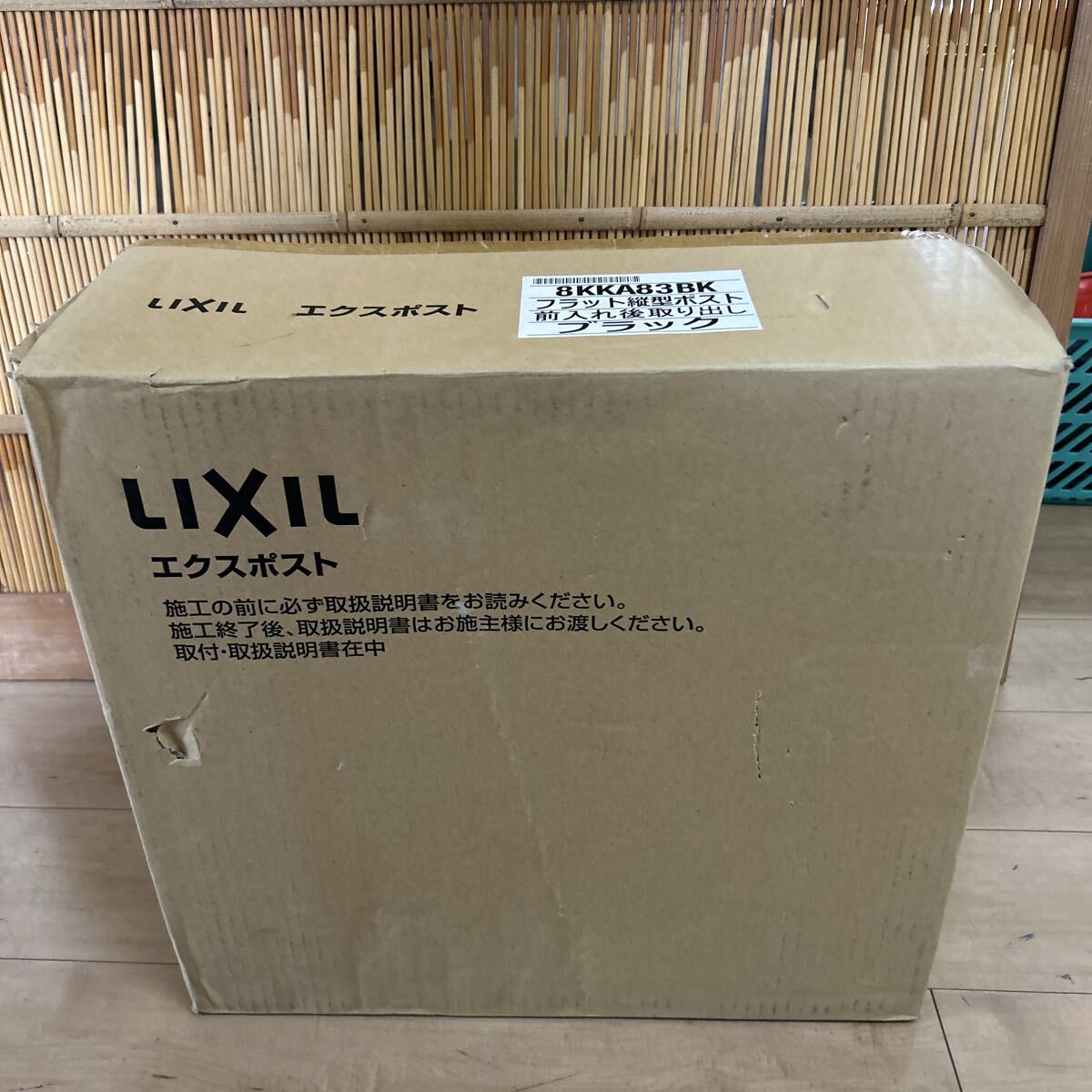 LIXIL＊ エクスポスト アクシィ 横型ポスト 横入れ前出し 右開き 
