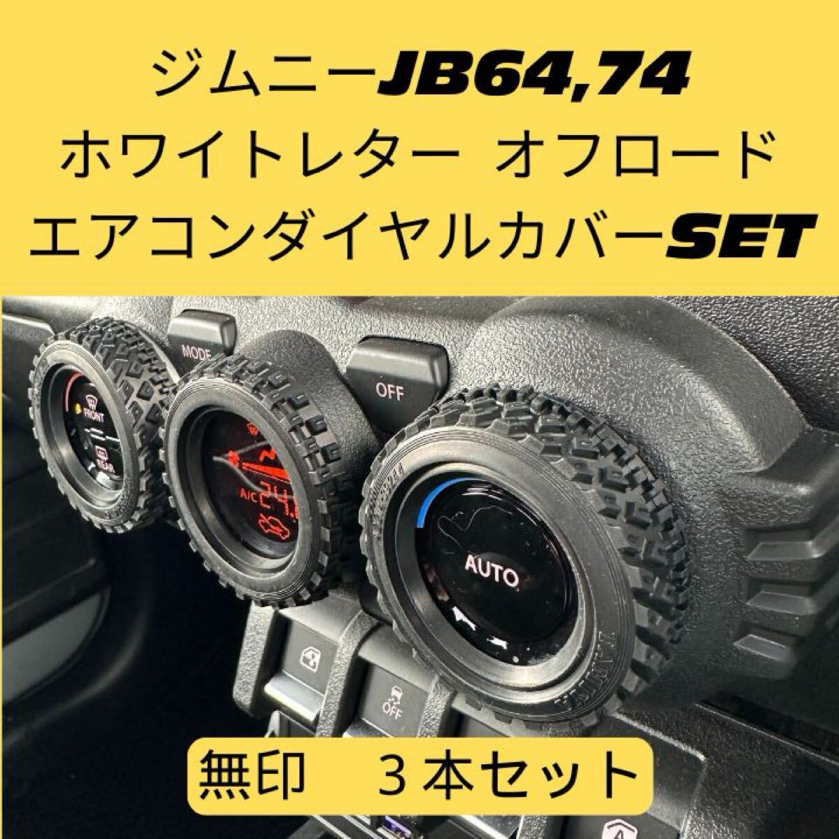 未使用】☆軽量☆165/60R15 7J+30 4H100 新品 ブロックタイヤ ホワイト 