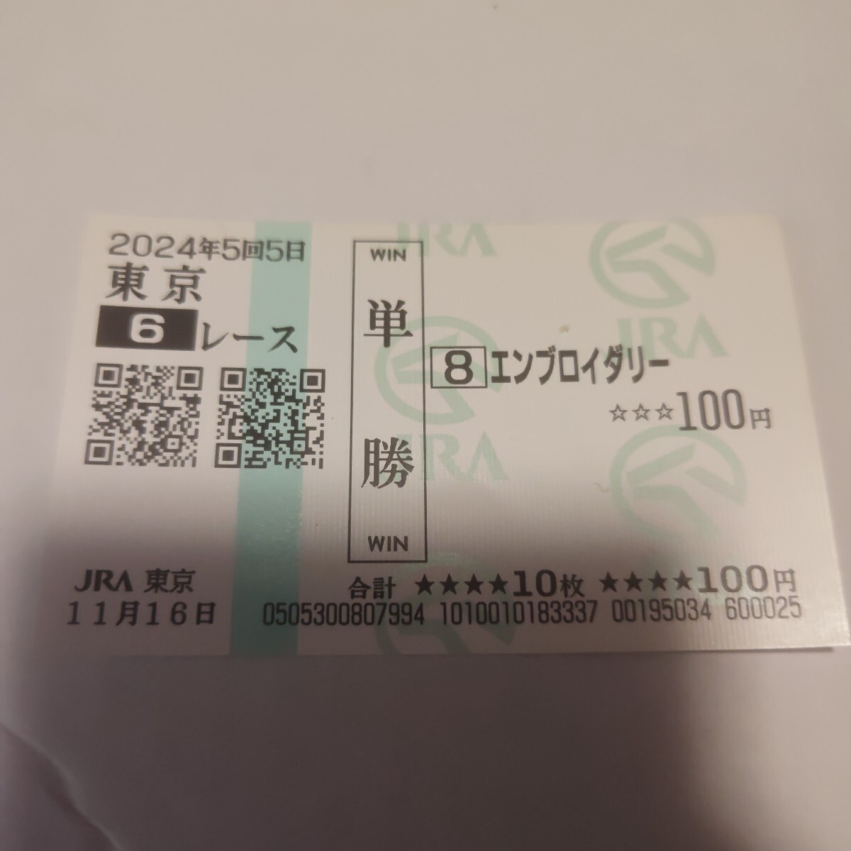 中古｜JRAで買った金の招き馬の貯金箱｜いっぱい万馬券を当てました 