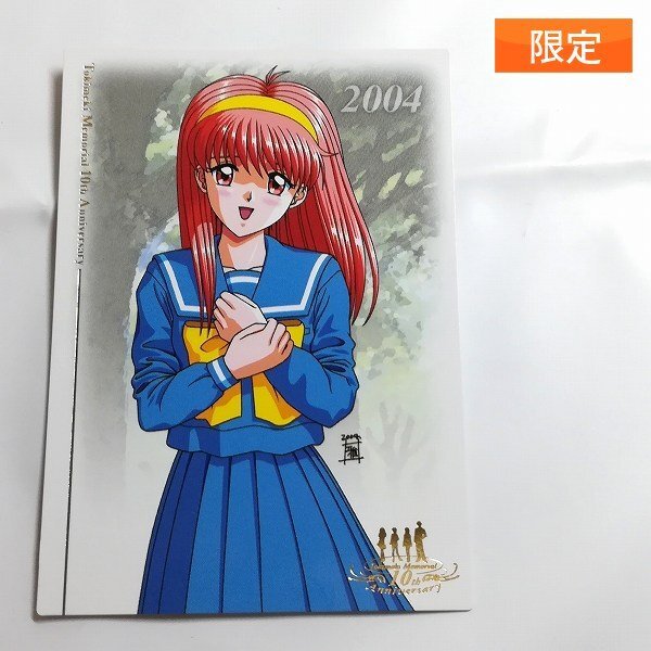 ときめきメモリアル10周年記念 トレーディングカード 2004年 館林見晴