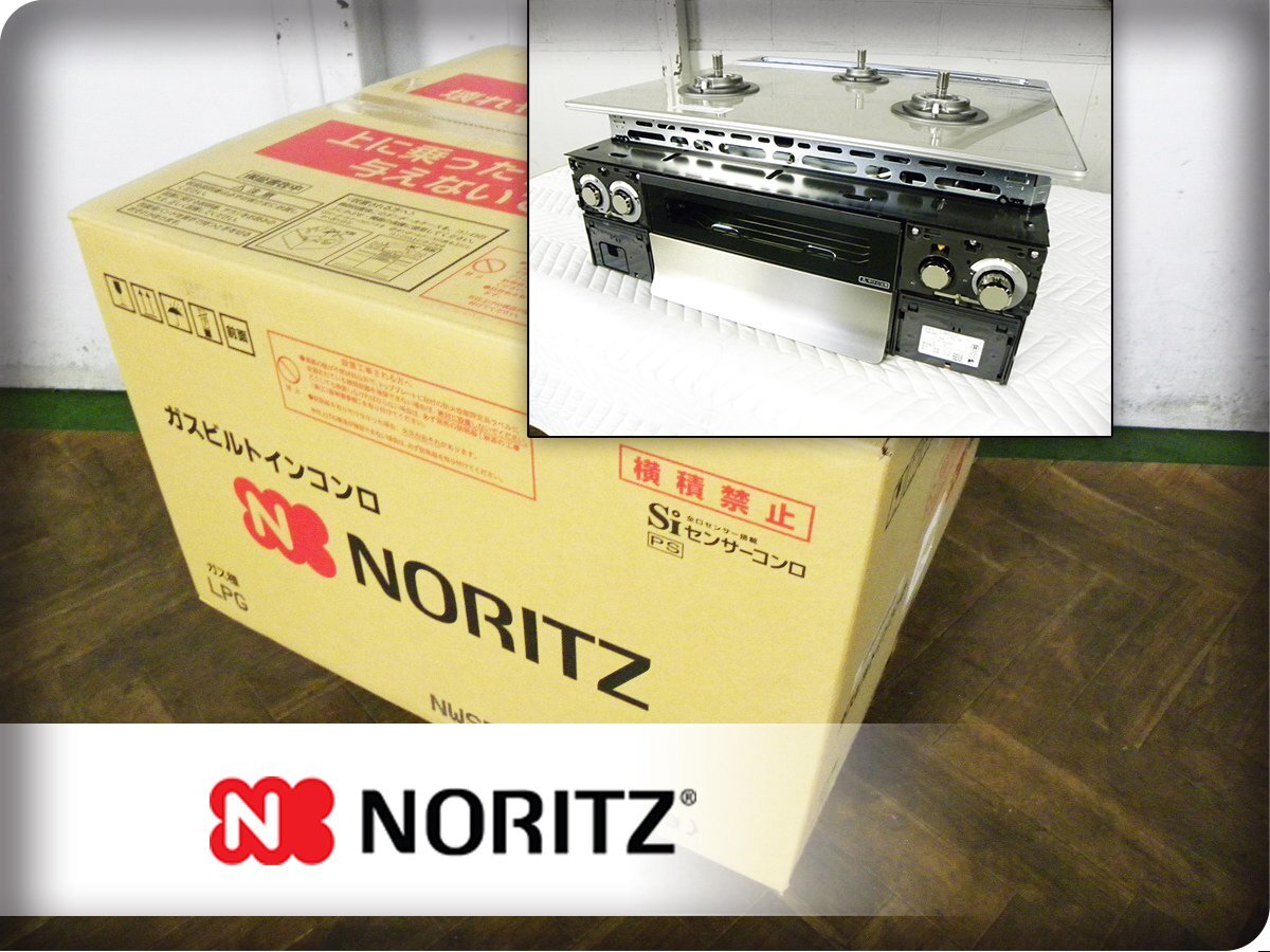 ト滝】☆通電確認済み☆ 東京ガス 都市ガス ノーリツ NORITZ ガス