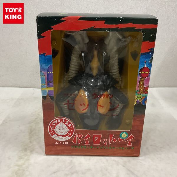 パイロットーイ 鉄人28号 Aセット レトロ鉄人・バッカス・ファイヤー