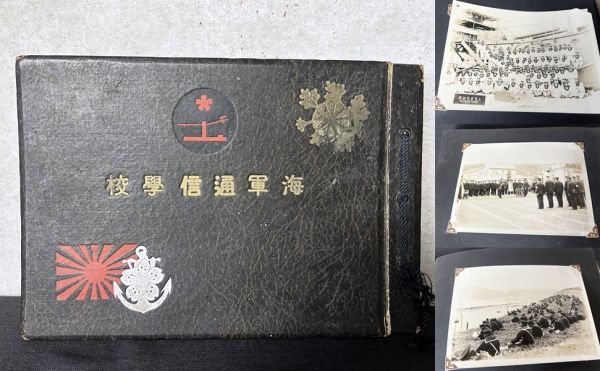 海軍兵学校 第68期 卒業記念写真帖 ミリタリー アルバム 写真帳 日本軍