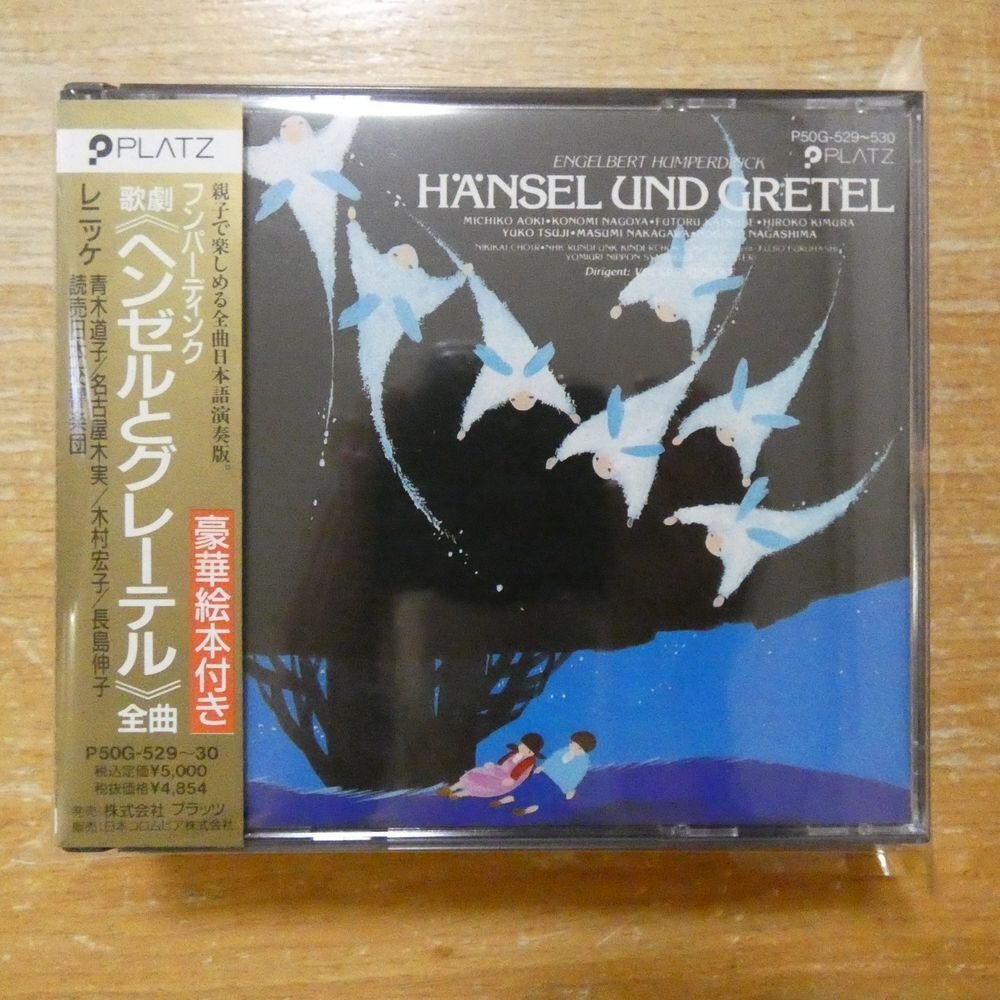 VHS】おかあさんといっしょ 〈非売品〉ミュージカルビデオ おかしな
