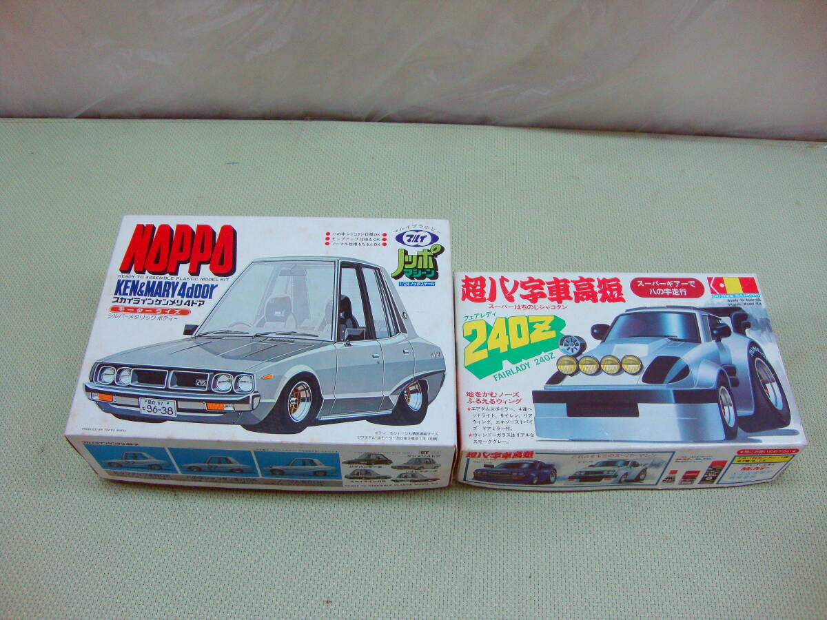 マルイ ノッポマシーン ケンメリ ヨンメリ GC110 プラモデル箱のみ