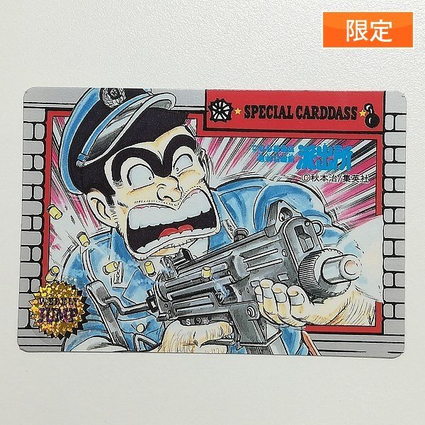 【JUMP MUSEUM 92】ろくでなしBULES カードダス 非売品 JUMP MUSEUM 92】ろくでなしBULES カードダス 非売品 【公式通販】