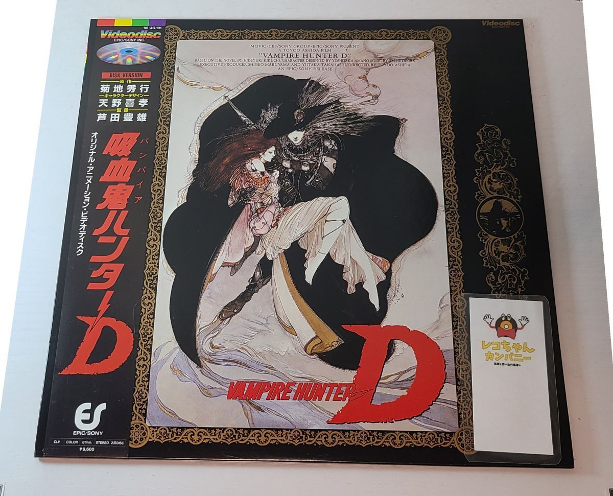 中古・ジャンク品】ARTFX VAMPIRE HUNTER D コトブキヤ 1/6 吸血鬼