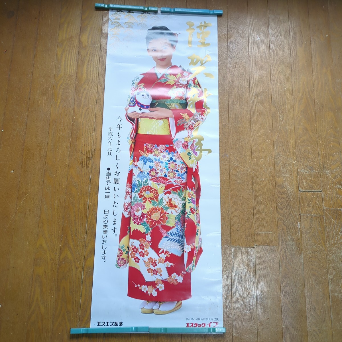 Y37457(105)-14/SY3000 エスタックイブ 中山美穂 等身大 パネル 看板