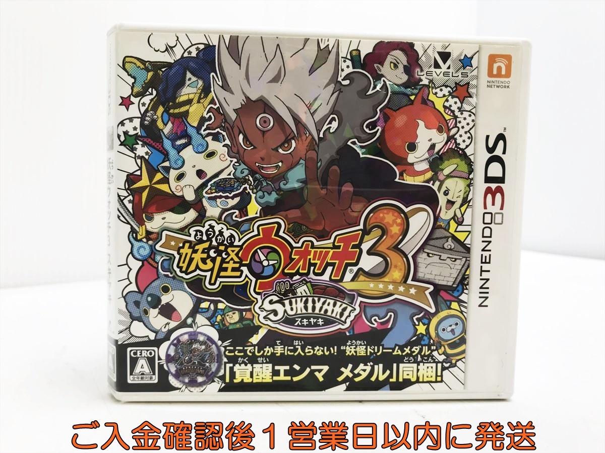 ☆美品☆妖怪ウォッチ3スキヤキ 覚醒エンマ下敷き付 早期購入特典 3DS