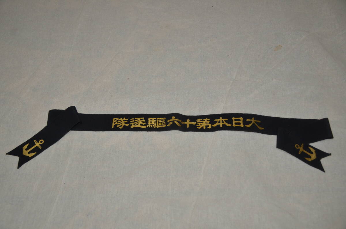 海上自衛隊ペンネント第1術科学校 砲術、水雷、掃海、航海、通信、電子