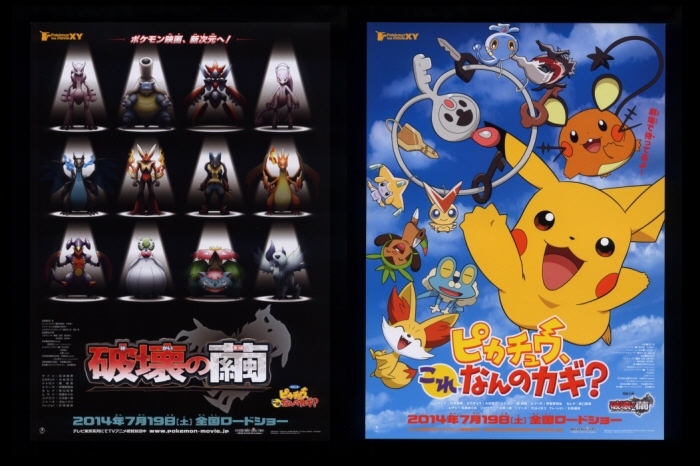 ムビチケ使用済み】ポケットモンスター ゲノセクト/ディアンシー☆半券
