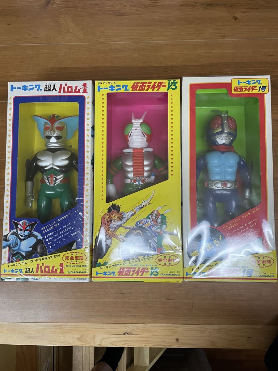 変身図鑑 3大ヒーロー世紀の対決/仮面ライダー 超人バロム1 変身忍者嵐