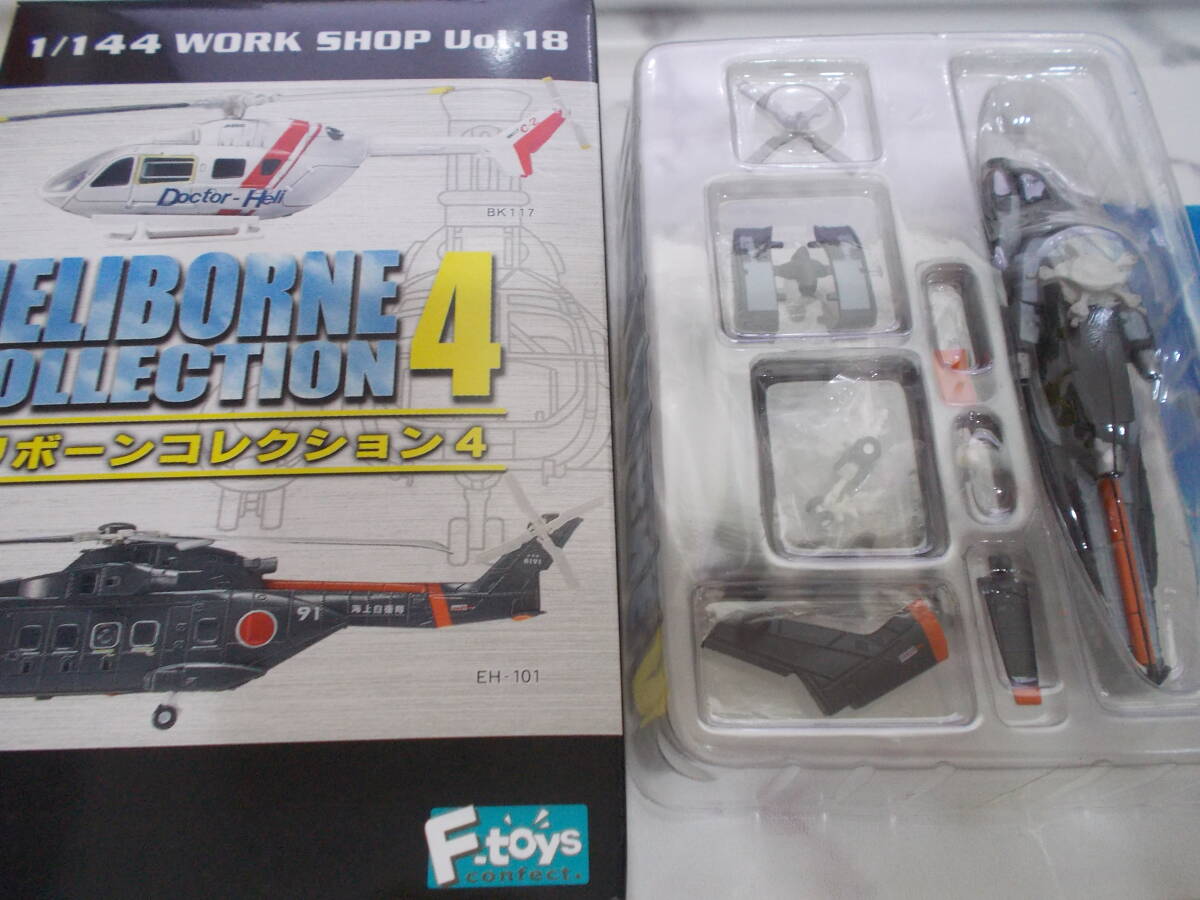 1/144 エフトイズ F-toys ヘリボーンコレクション4 EH(AW)-101