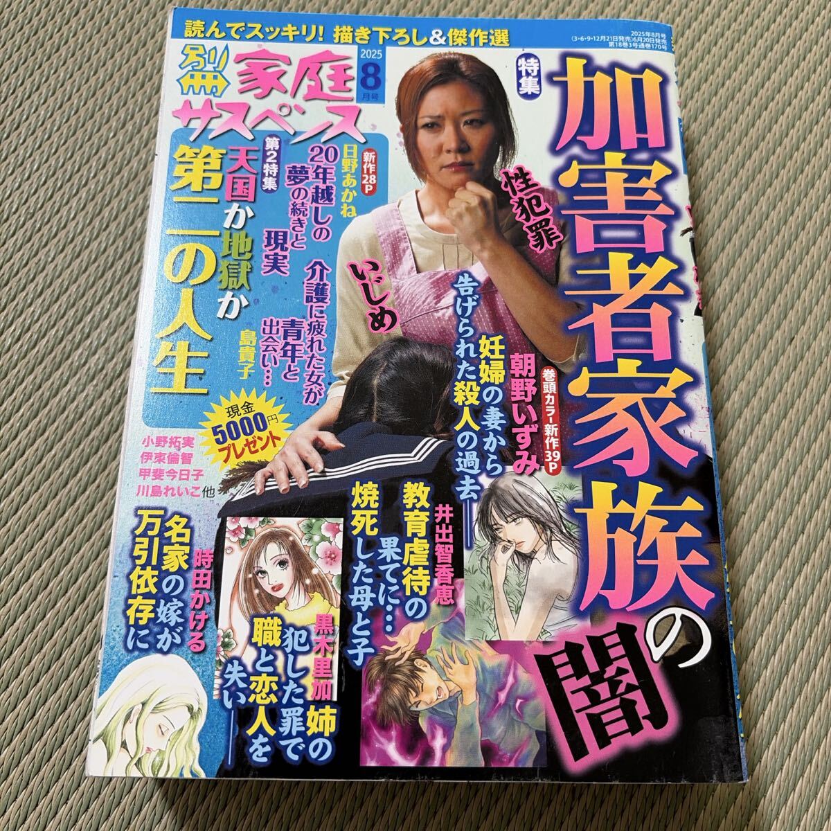 レディースコミック 11冊セット レディコミ ご近所の怖いうわさ 女の