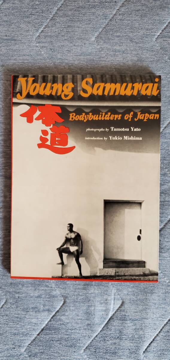 Young Samurai Bodybuilders of Japan Yato Tamotsu 矢頭保『体道 日本